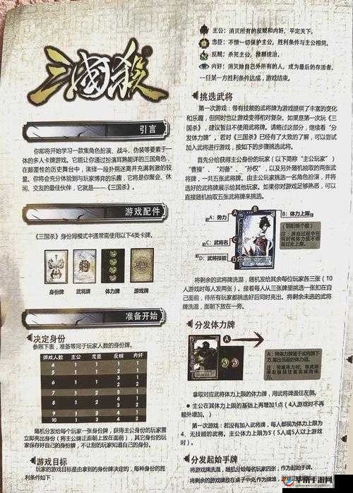 三国杀斗地主抢票秘籍，策略与技巧并重