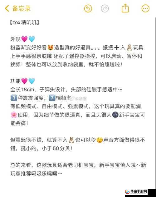 他戴上小玩具后将档位调到 10 档引发的奇妙体验