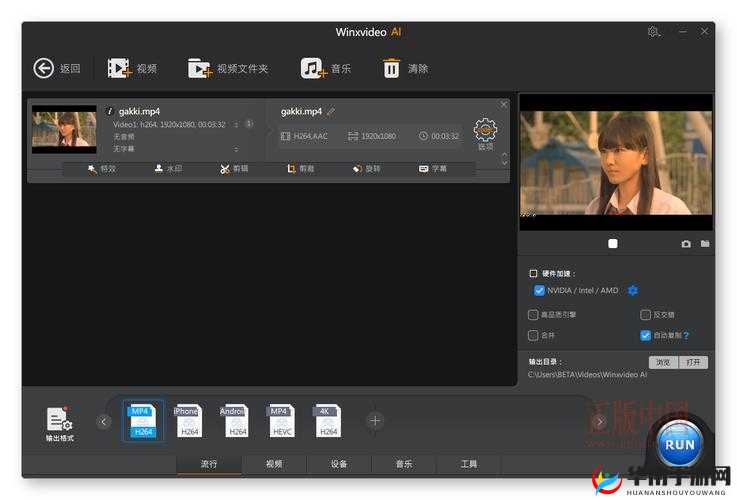 中国高清 windows 视频软件：一款功能强大的视频处理工具