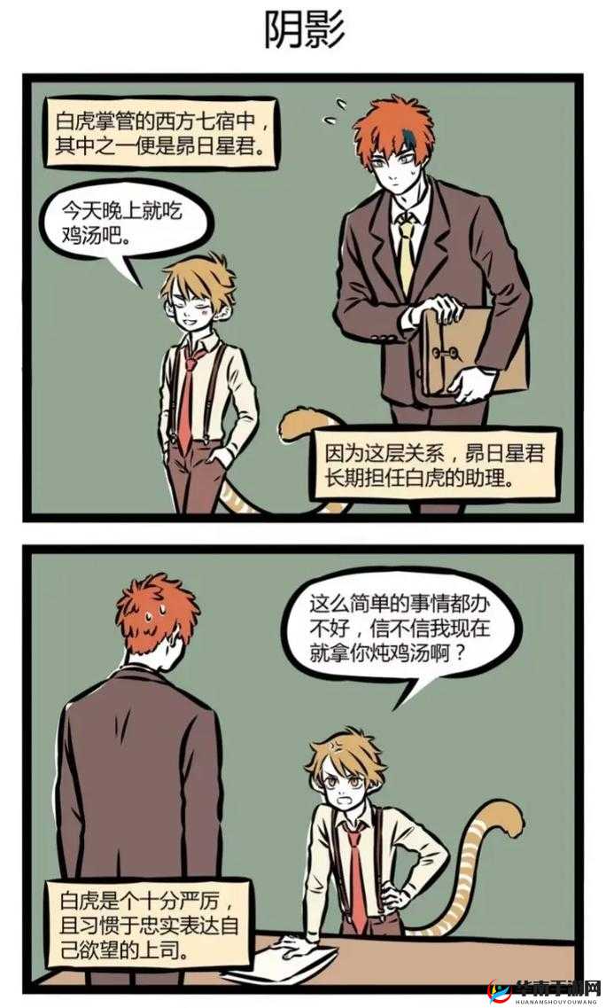 非人学园中的白虎是一位以爆发伤害和坦度著称的突袭型打野英雄，他凭借独特的技能机制和强大的输出能力，在游戏中占据了重要的地位。下面将详细介绍白虎的玩法，包括技能解析、连招技巧以及装备推荐等方面。