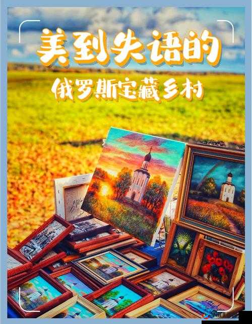 俄罗斯 PononDLX：探索其独特魅力与价值