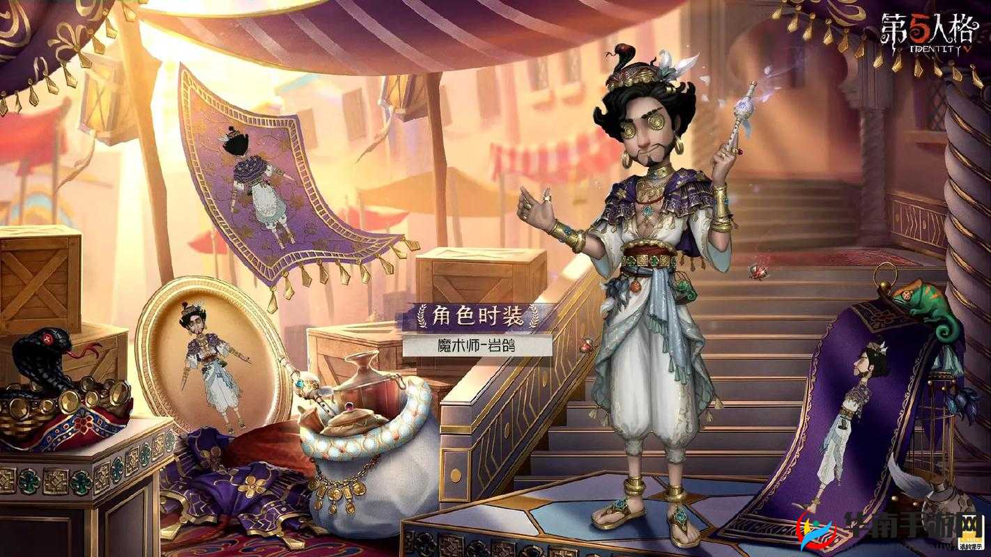 魔术师在第五人格中的兴衰与策略
