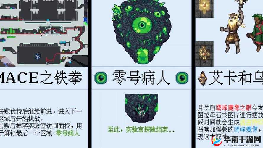 泰拉瑞亚亿血存档机制揭秘，挑战生命极限的奥秘