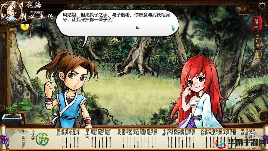 侠客风云传，探索白色异界的奥秘与挑战