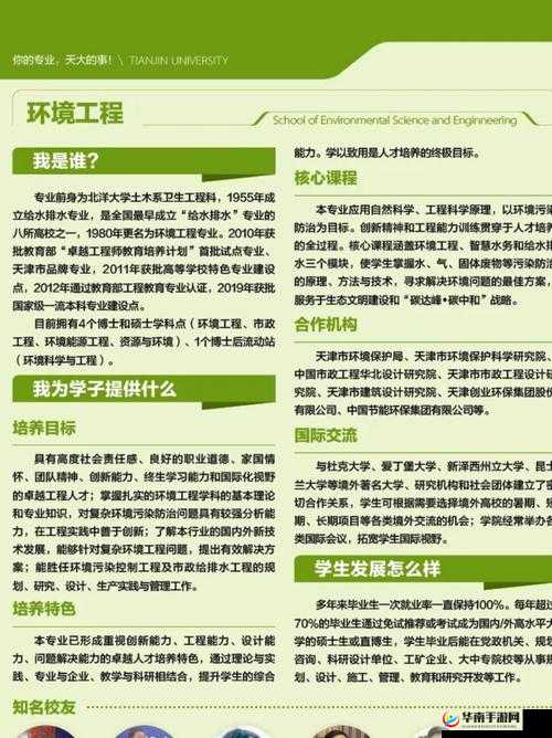 学长能不能换个地方做工作:环境与发展的思考