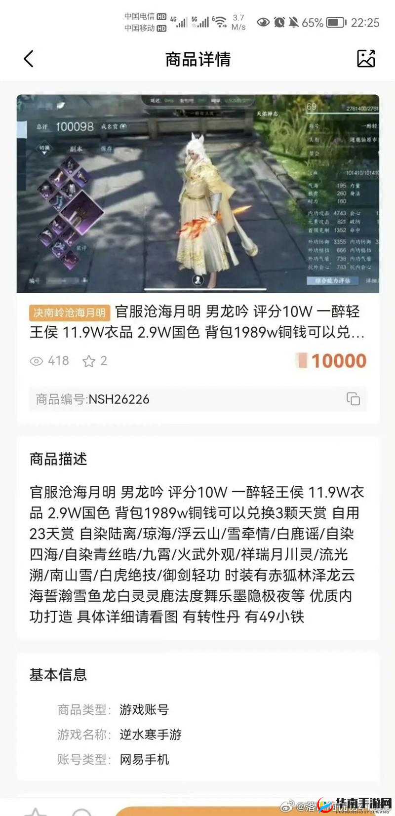 逆水寒手游，平民玩家的抽卡之路，是坑还是宝？