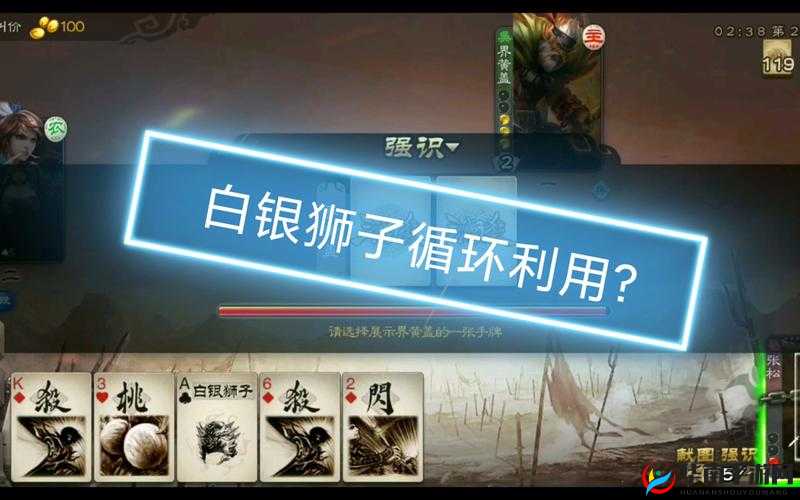 三国杀白银狮子有什么用