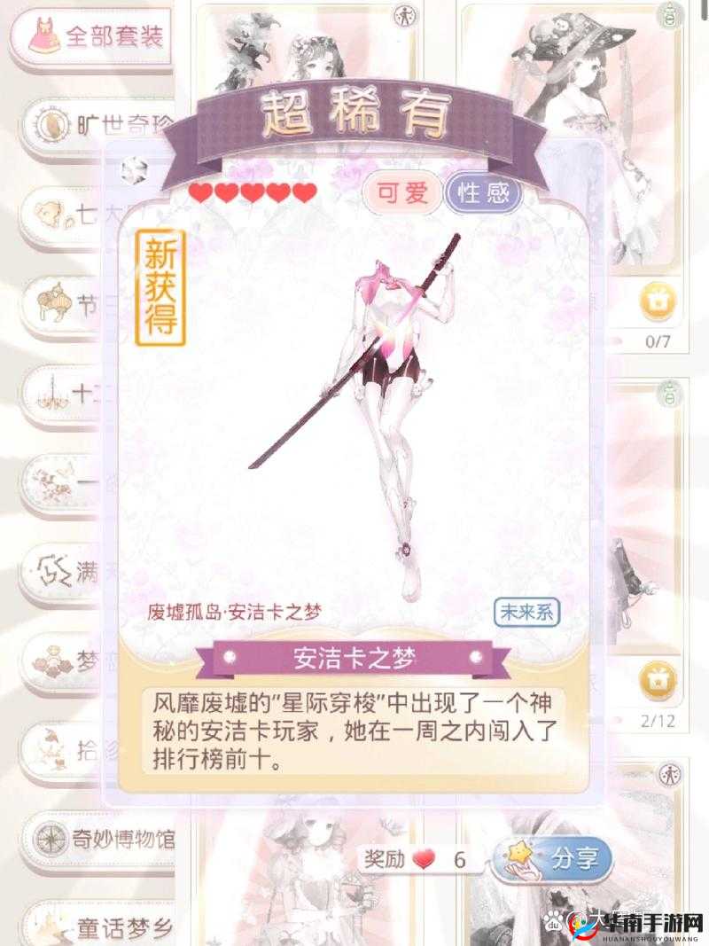 奇迹暖暖，如何高效免费获取与使用钻石