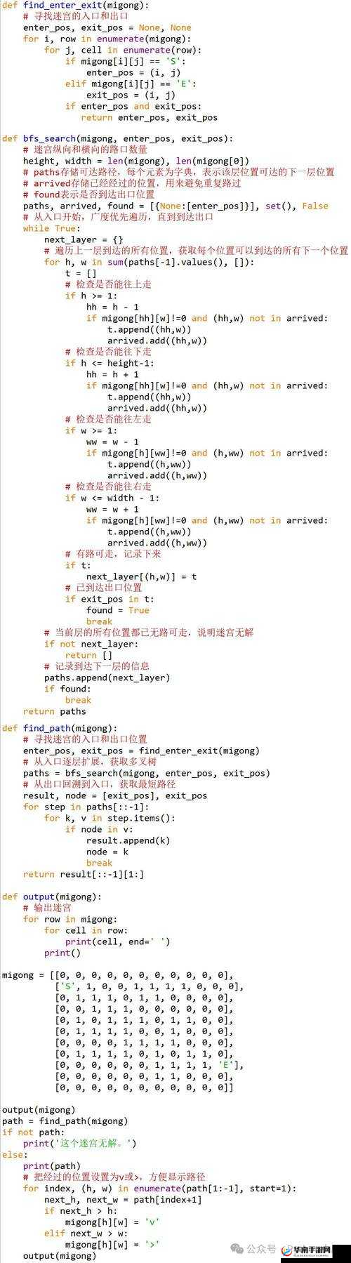 Python 人马兽：神秘而强大的编程幻想生物之旅