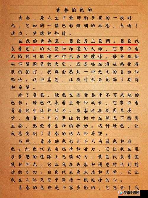 暗恋微苦却很甜 1v1 是什么故事：一段让人沉醉的青春情感历程