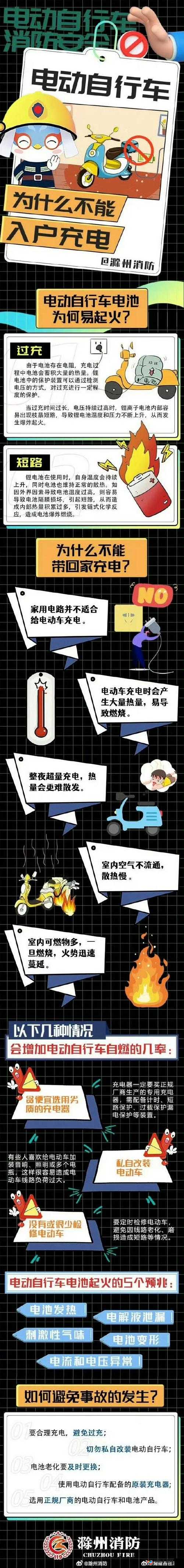 电动车怕冷又怕热，使用需谨慎