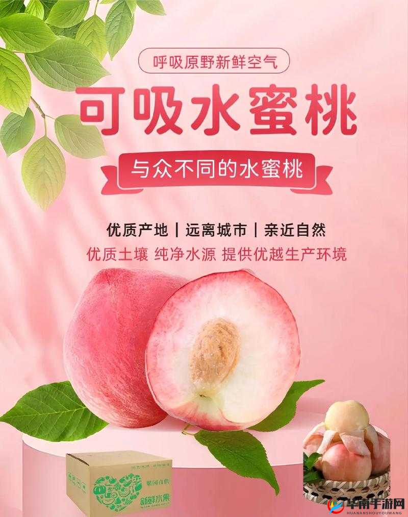 x7x7x7x7 水蜜桃 code1038 免广告：带来清爽体验，畅享无尽乐趣