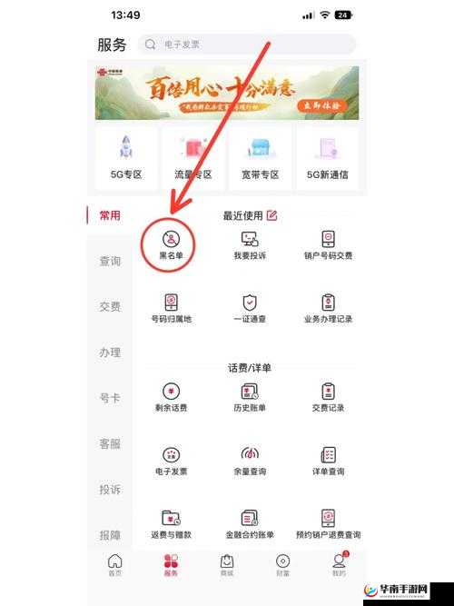百家号解除黑名单方法详细解析及操作步骤