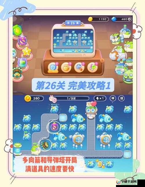 保卫萝卜迅玩版第24关攻略，资源管理、技巧与最大化价值