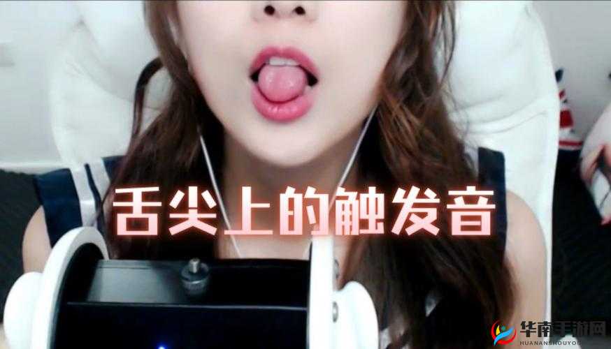 温热的舌头搅拌着疼怎么办：探寻原因与解决方法