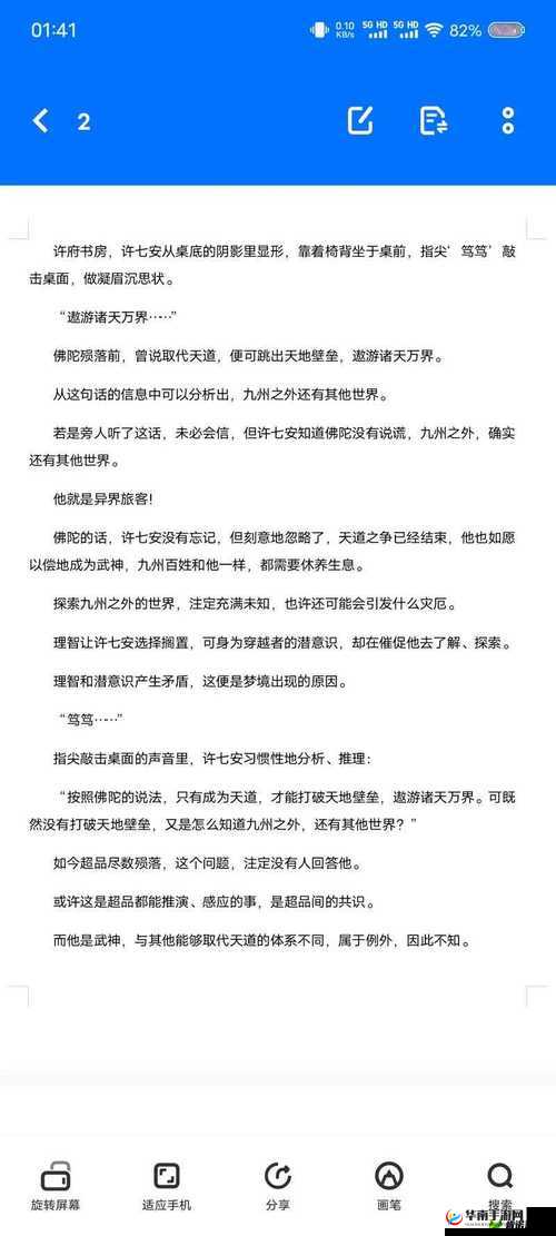 大奉打更人插花弄玉:花前月下的奇妙江湖故事