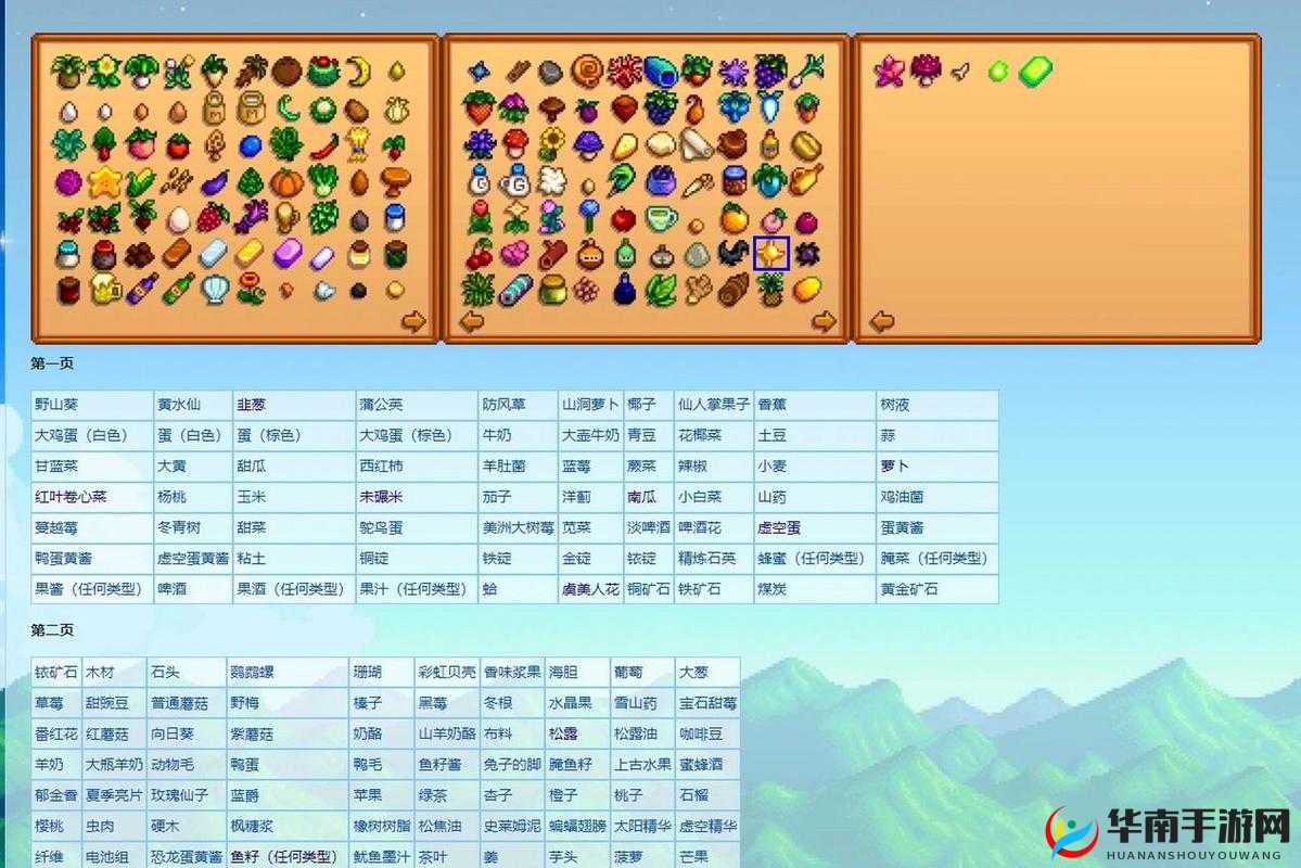 星露谷物语,解锁草莓种植的多重惊喜