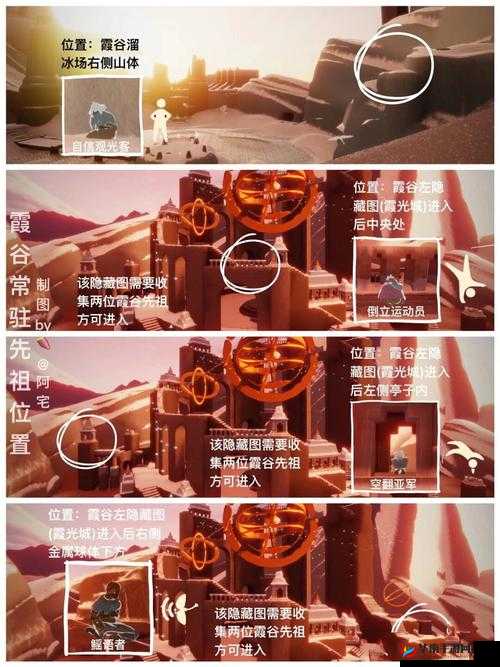 光遇霞谷，揭秘重温先祖回忆任务的神秘位置