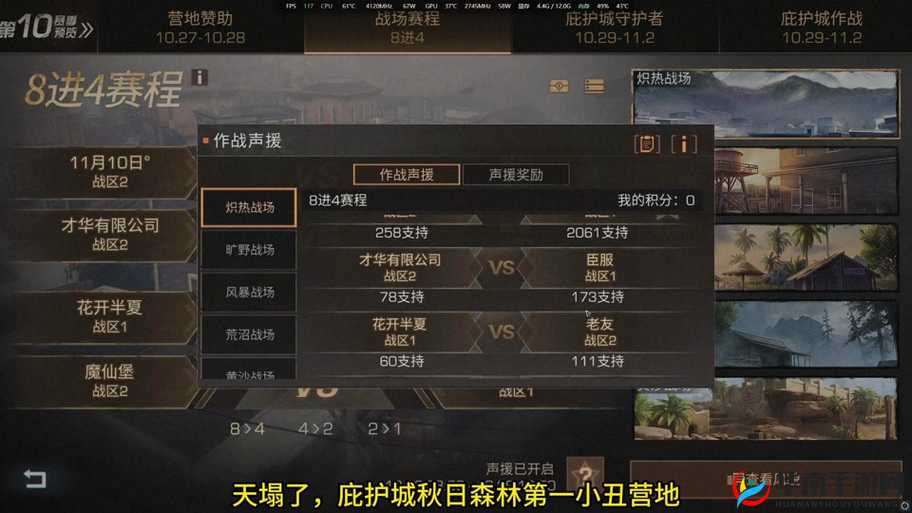 明日之后秋日秘径，挑战与策略并存