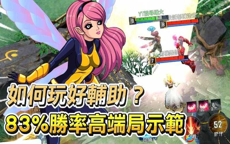 漫威超级战争辅助魔仙子怎么玩,资源管理、技巧与最大化价值