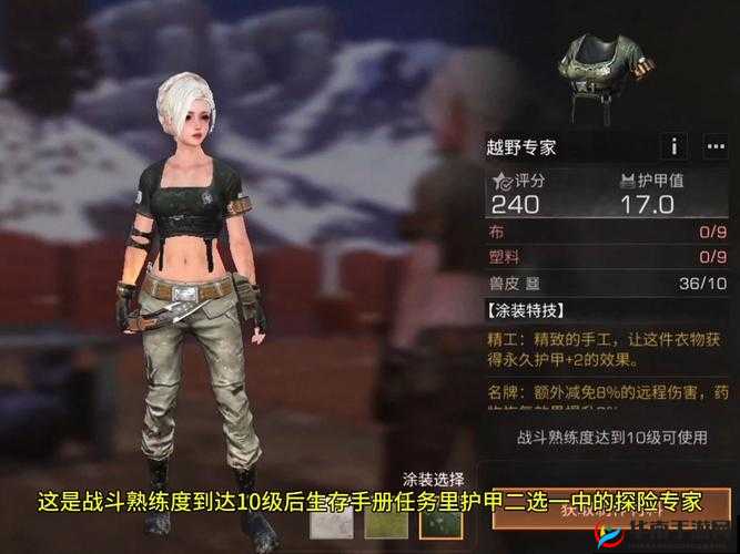 探秘明日之后，生存、进化与装备改造的艺术