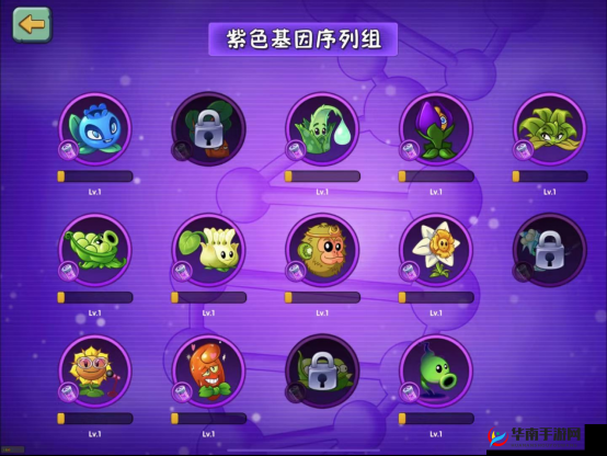 植物大战僵尸2中的基因编辑功能是一项新颖且富有策略性的玩法，它为玩家提供了全新的植物培养方式，让植物们能够解锁更强大的能力，以更好地抵御僵尸的进攻。以下是对植物大战僵尸2基因编辑玩法的详细介绍。