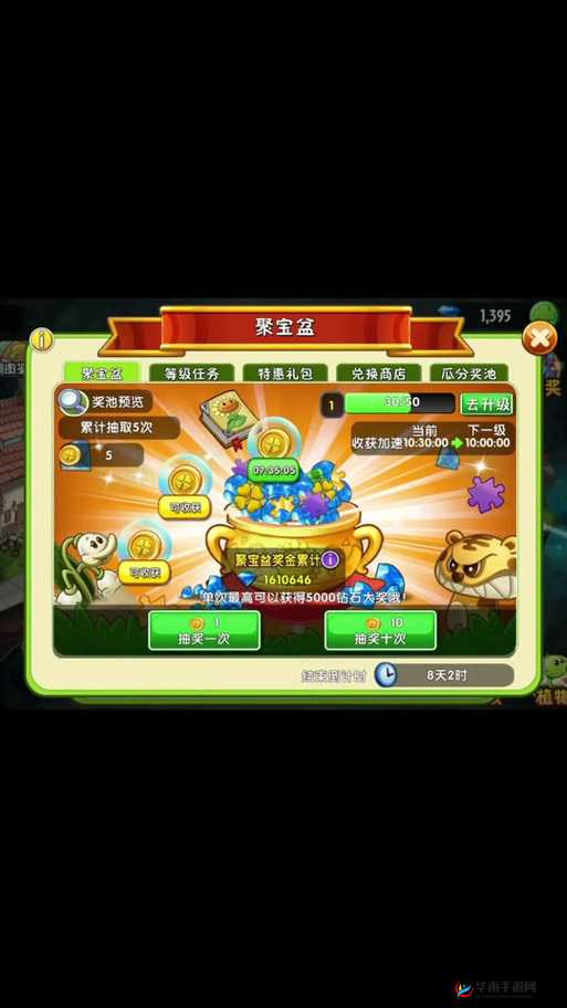 植物大战僵尸2，聚宝盆，值得你投资的小秘密？