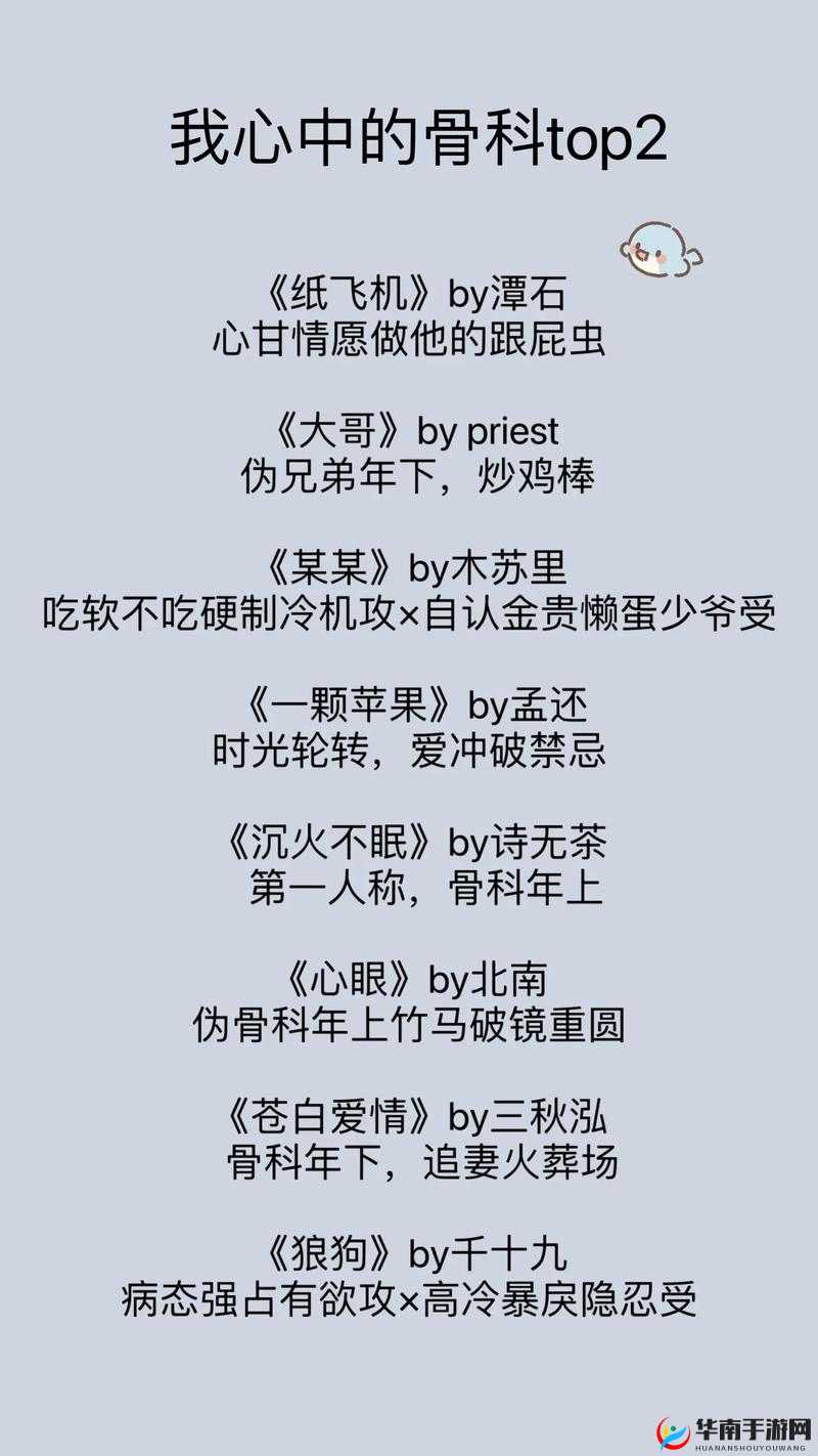 好想 C1V1 骨科：禁忌之恋的极致诱惑