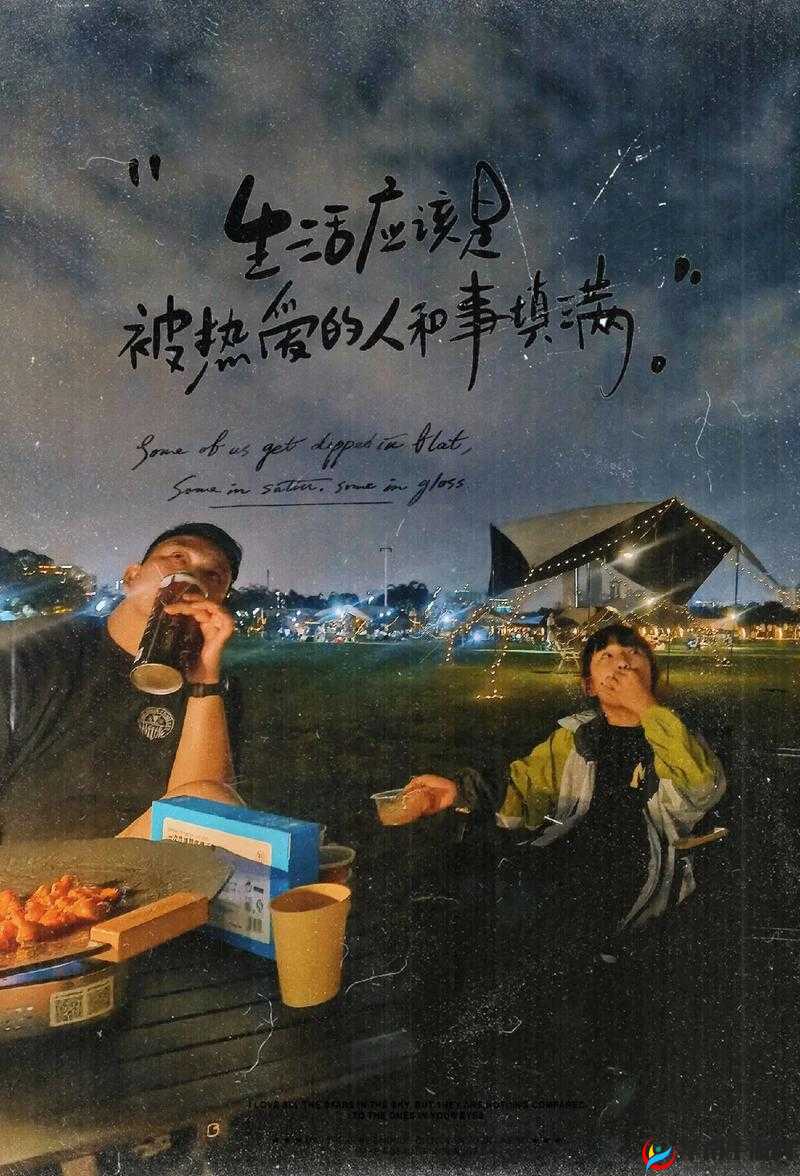 填的很满是什么感觉：填满内心的充实与满足