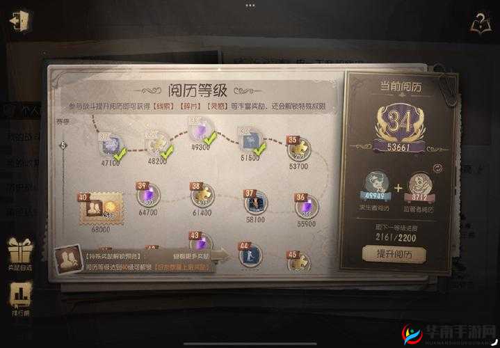 第五人格监管者阅历点低怎么办