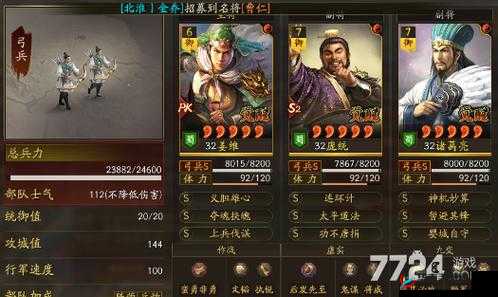 三国志战略版白板麒麟弓怎么玩