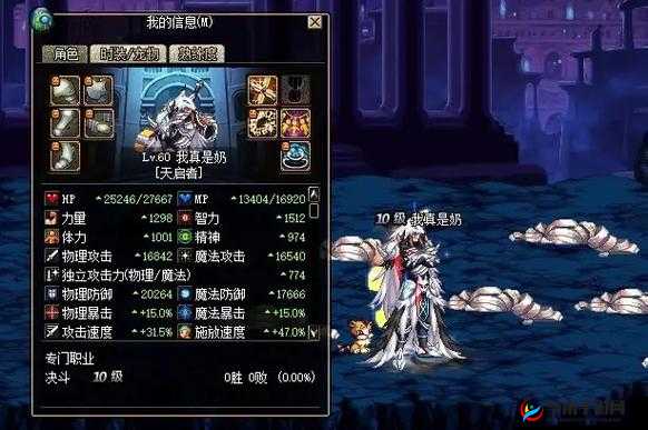 地下城与勇士手游,揭秘奶爸狐狸头的神秘时装套