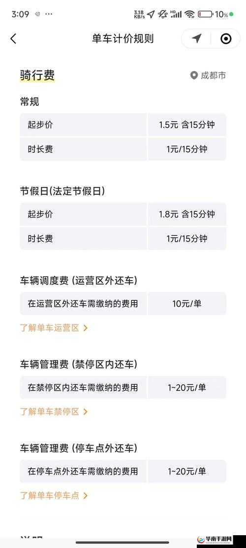 奇怪的连连看收费吗：详细解析其收费模式与规则