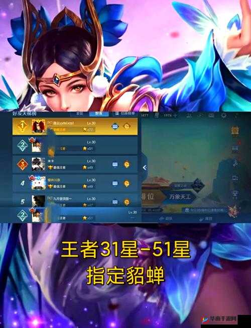 貂蝉游戏技巧解析之如何在战斗中发挥最大优势