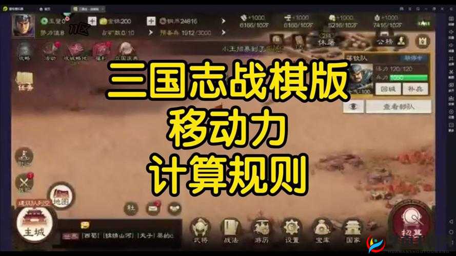 三国志战棋版隐藏机制深度解析