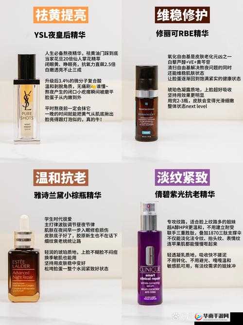 黯淡久久久国产精华液 2023 特点：深入剖析其独特优势与魅力