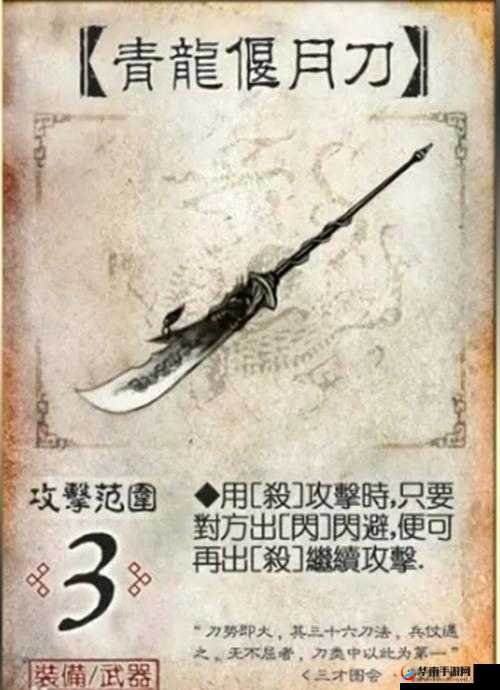 三国杀青龙刀，为何强度总显一般？