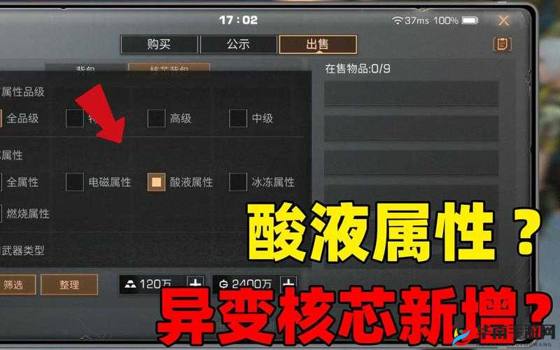 明日之后酸液核心强度解析与资源管理策略