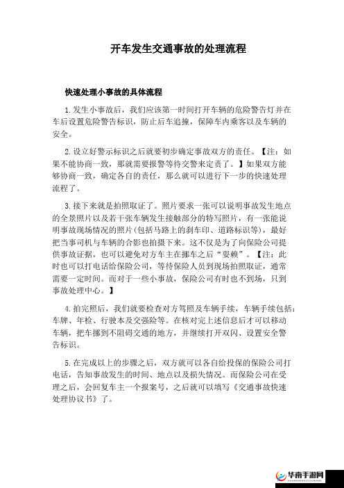 车辆颠簸后滑进去的应急措施：如何正确应对及避免危险发生