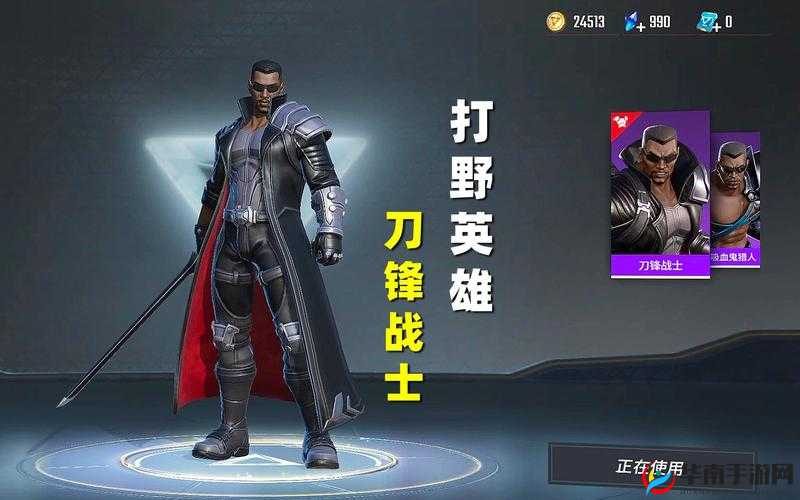 刀锋战士，漫威超级战争中的战斗打野