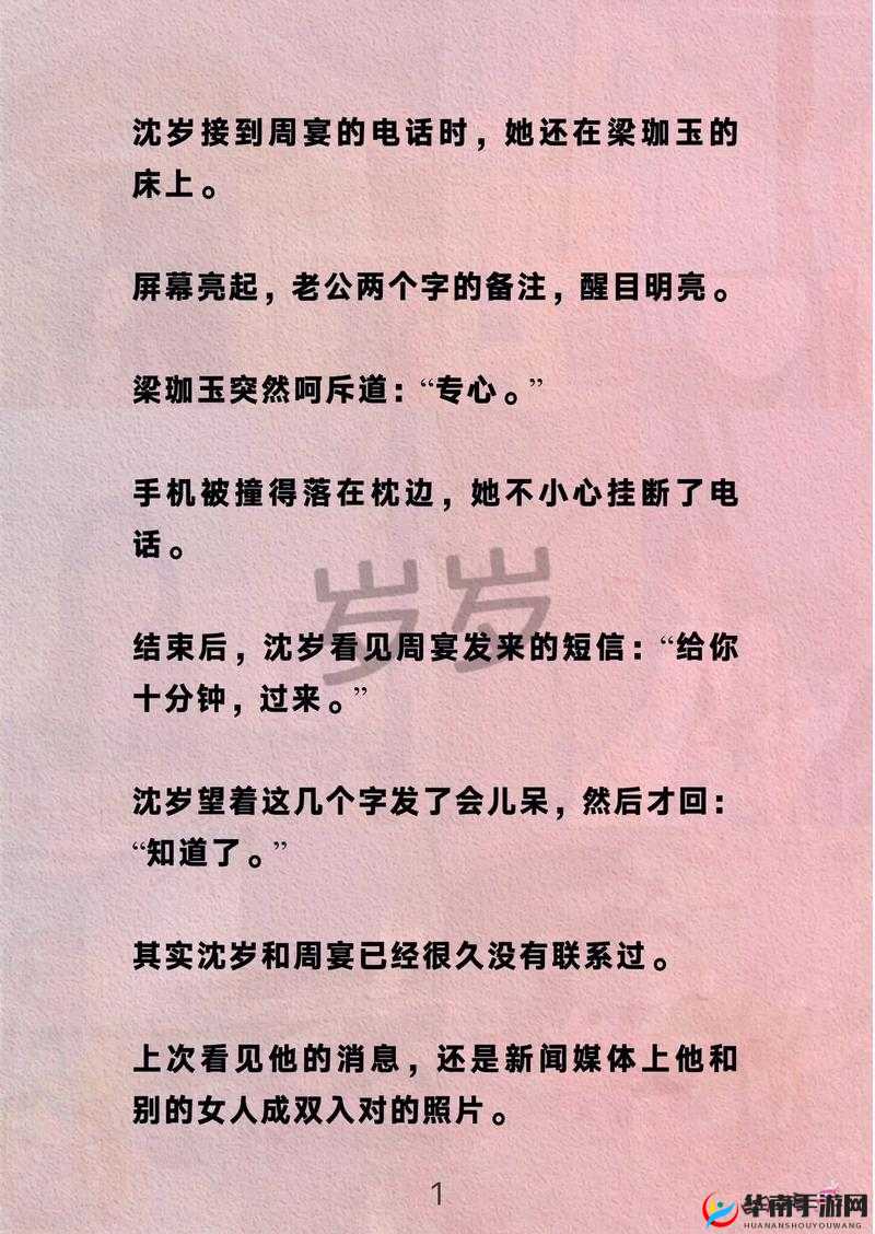 岁岁常欢愉校园 1V1 结局：青春爱恋永留心中