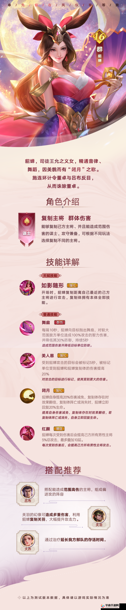 少年三国志2貂蝉怎么玩，资源管理、技巧与最大化价值