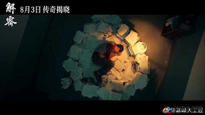 那片神秘之地大开大合地动了起来：背后隐藏的秘密