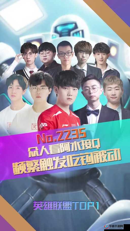 媒体人看 TES 横扫 LLL：这场比赛为何引发如此大关注