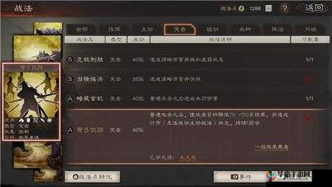 三国志战略版御龙骑怎么玩