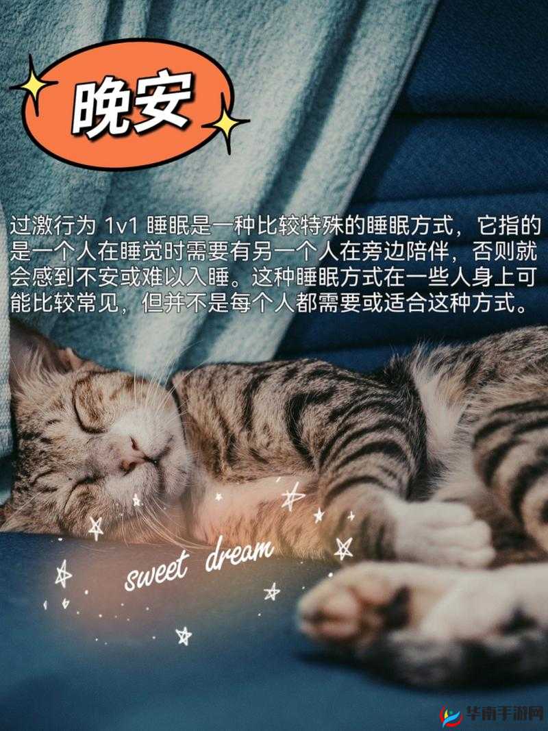 过激行为 1v1 睡眠：这对你真的重要吗？