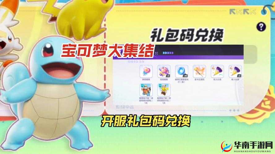 宝可梦大探险周年庆氪金全攻略
