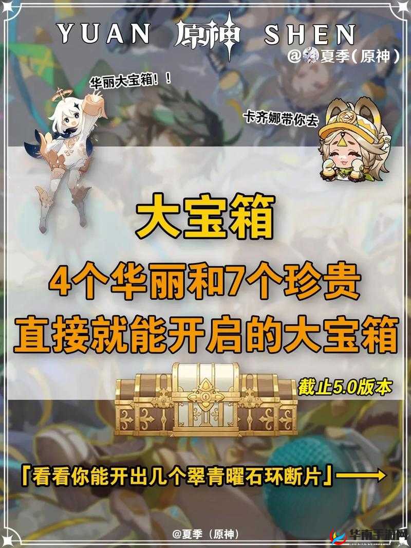 树上的珍贵宝箱怎么开-详细攻略及多种方法介绍