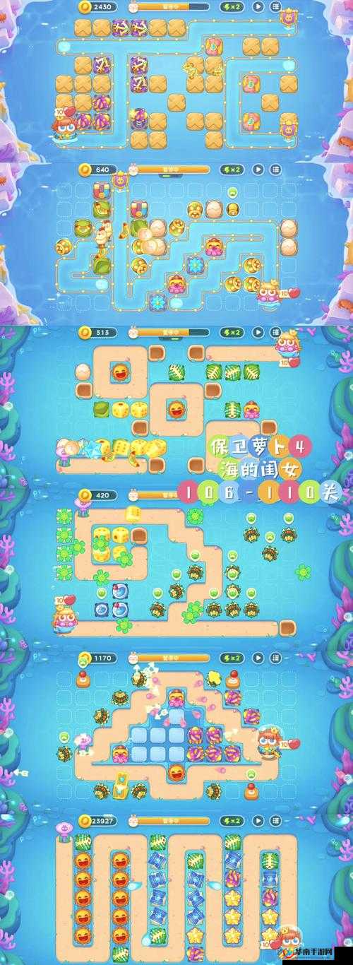 保卫萝卜 4 四大天王打法：深度解析与实战技巧分享