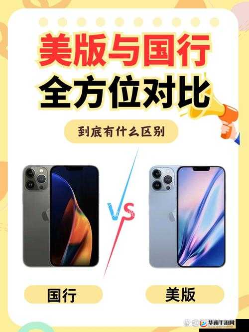 990V6 美版和亚洲版区别：全方位详细对比解析